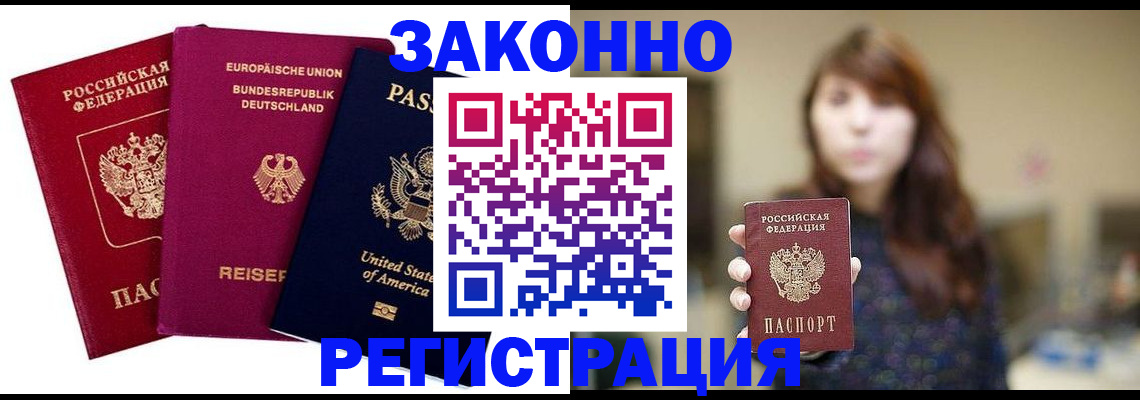 миграционный учет в Малоярославце