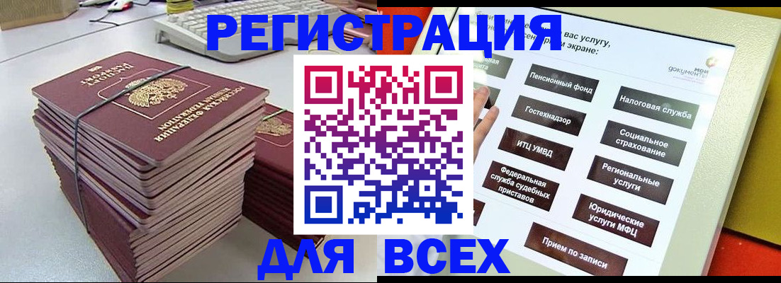 временная регистрация поиск в Малоярославце
