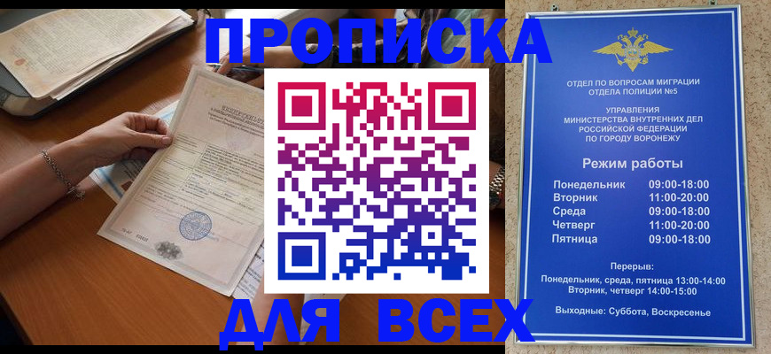 прописка в Малоярославце
