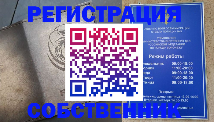 прописка штамп в Малоярославце